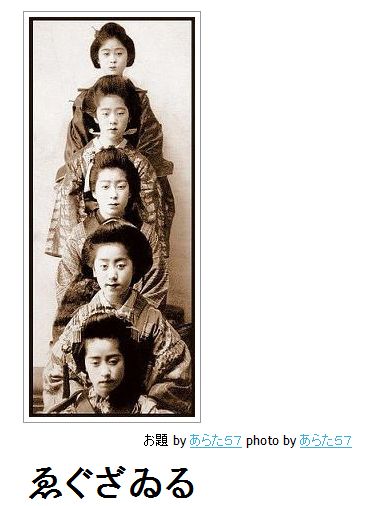 閲覧注意,ボケて,bokete,画像,まとめ075