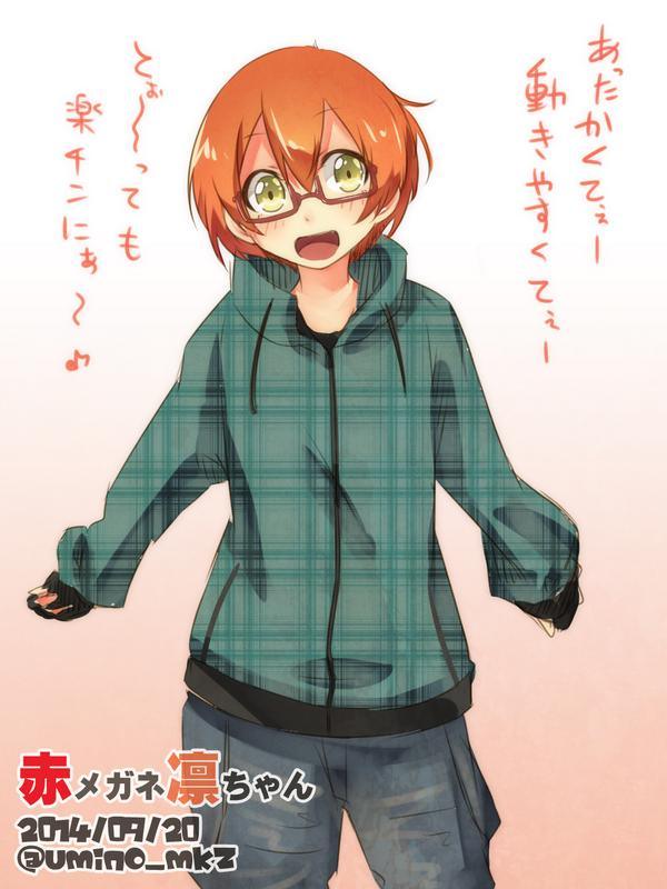 ラブライブ!,μ's,メガネ,イラスト,画像,まとめ062