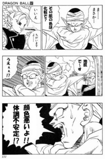 ドラゴンボール,おもしろ,コラ画像,まとめ015