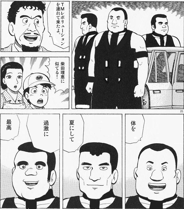 美味しんぼ,ラーメン三銃士,コラ画像,まとめ016