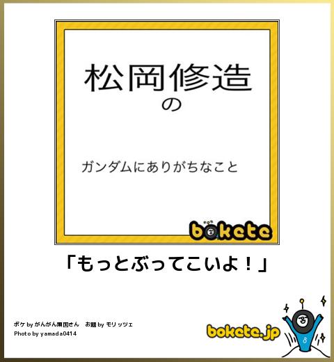 笑い,止まらない,bokete,画像,まとめ179
