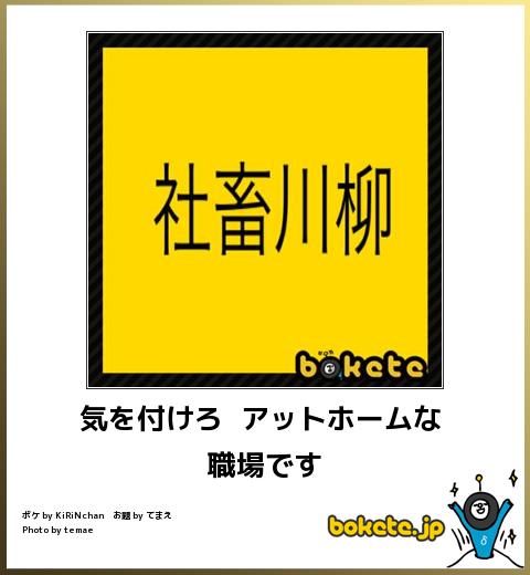 笑い,止まらない,bokete,画像,まとめ185
