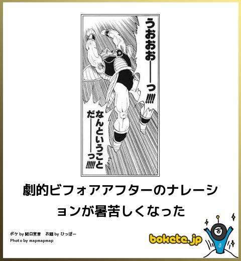 クスッ,笑ってしまう,bokete,画像359