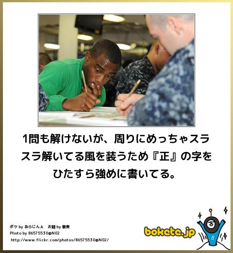 必見,bokete,おもしろ画像,まとめ536
