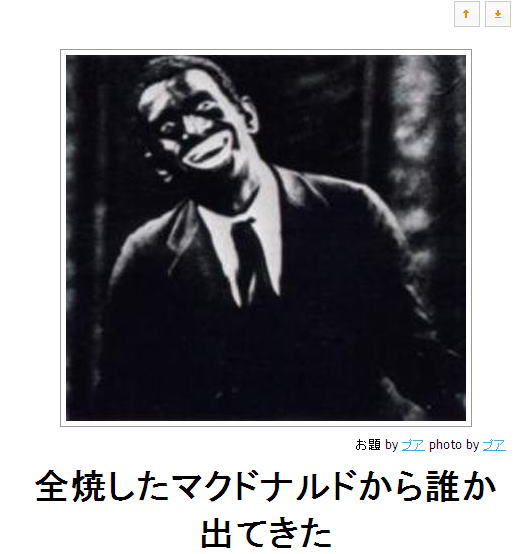 破壊力,おもしろすぎる,bokete606