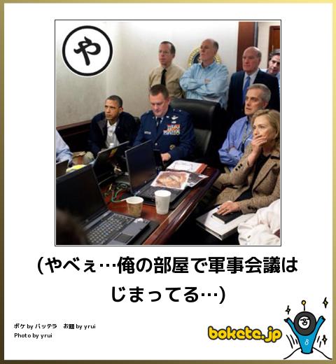 必見,bokete,おもしろ画像,まとめ826