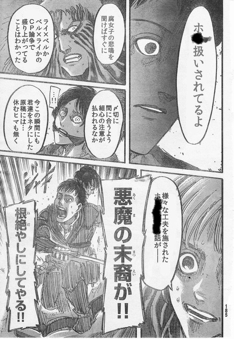 アルミン,おもしろ,クソコラ,画像.まとめ,進撃の巨人001