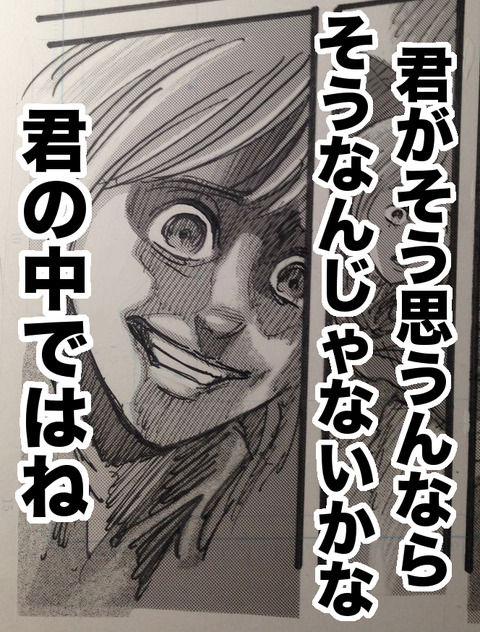 アルミン,おもしろ,クソコラ,画像.まとめ,進撃の巨人008