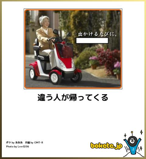 神がかり,面白い,ボケて,まとめ566