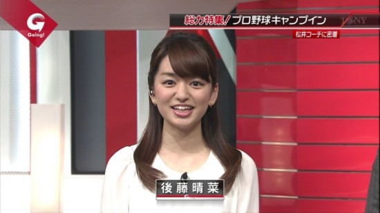 日テレアナウンサー,後藤晴菜,画像,まとめ020
