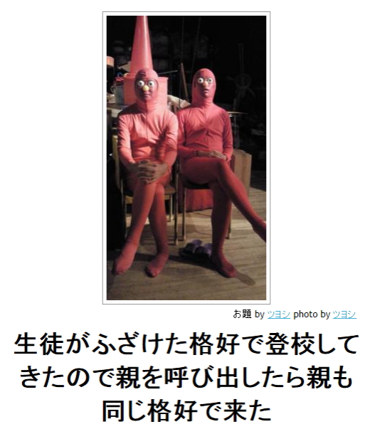 吹き出し注意,bokete,面白画像,まとめ058