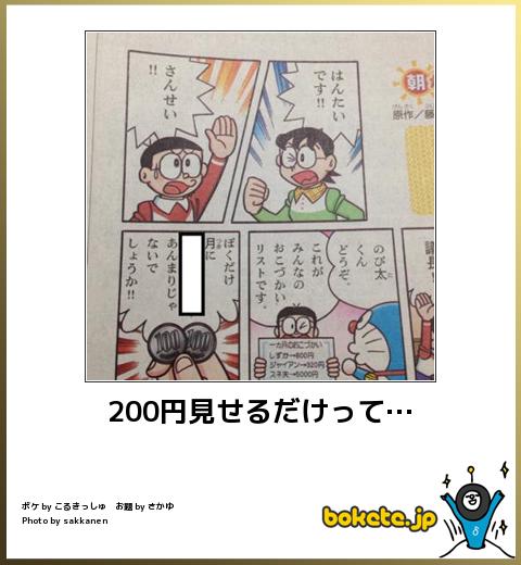 殿堂入り!人気,bokete,厳選,まとめ1144