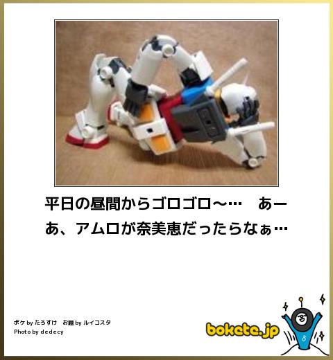 殿堂入り!人気,bokete,厳選,まとめ1164