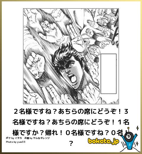 殿堂入り!人気,bokete,厳選,まとめ1170