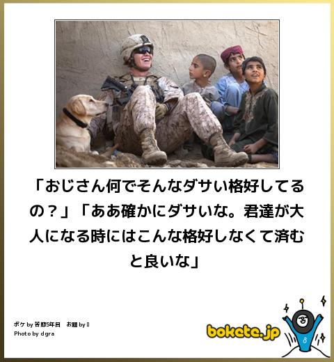 殿堂入り!人気,bokete,厳選,まとめ1451