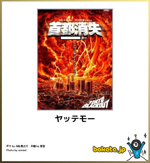 殿堂入り!人気,bokete,厳選,まとめ1566