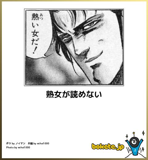 殿堂入り!人気,bokete,厳選,まとめ352
