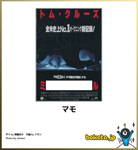 殿堂入り!人気,bokete,厳選,まとめ413