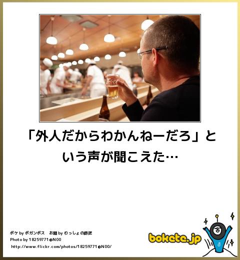 殿堂入り!人気,bokete,厳選,まとめ501