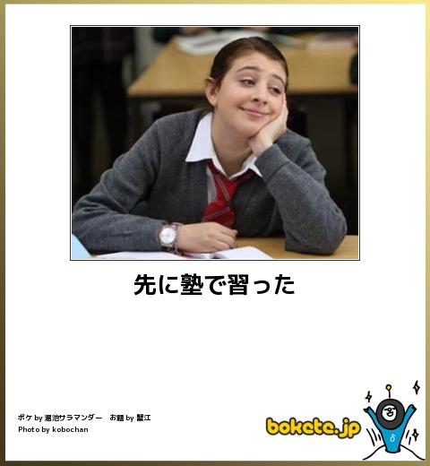 殿堂入り!人気,bokete,厳選,まとめ522