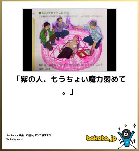 爆笑注意,おもしろ,bokete,ボケて,画像,まとめ061