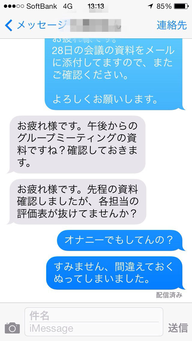 吹き出し注意,LINE,おもしろ画像,まとめ034