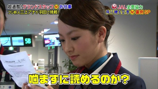 ミカパン,フジ,女子アナ,三上真奈,激カワ,厳選,画像,まとめ238