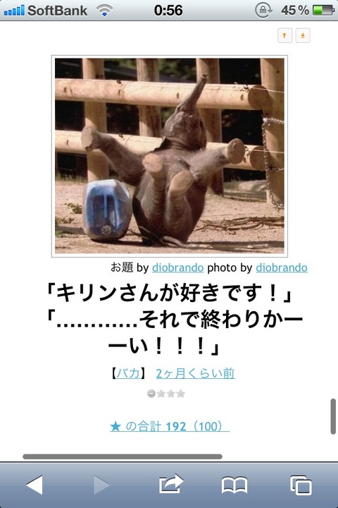 腹筋崩壊,笑いが止まらない,ネタ画像,まとめ443