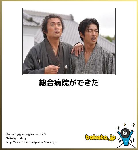 爆笑,腹痛い,bokete,画像,まとめ13207