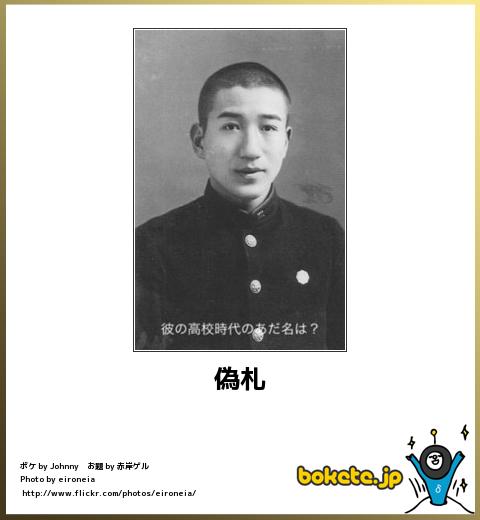 爆笑,腹痛い,bokete,画像,まとめ2041