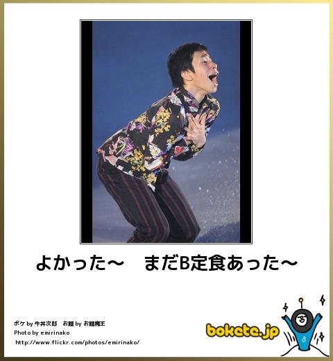 爆笑,腹痛い,bokete,画像,まとめ2220
