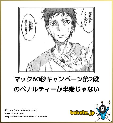 爆笑,腹痛い,bokete,画像,まとめ2964