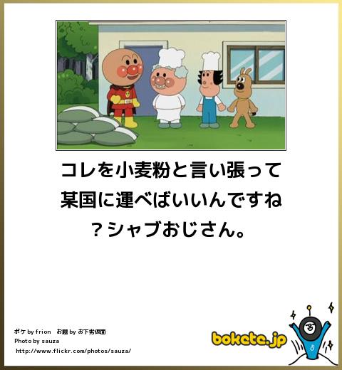 爆笑,腹痛い,bokete,画像,まとめ3293