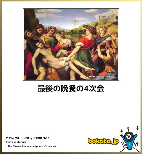 爆笑,腹痛い,bokete,画像,まとめ3618
