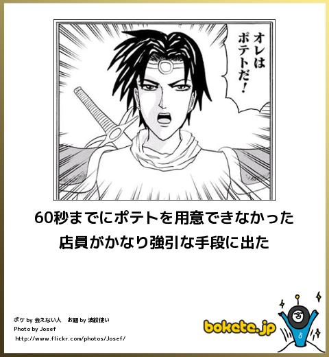 爆笑,腹痛い,bokete,画像,まとめ3672