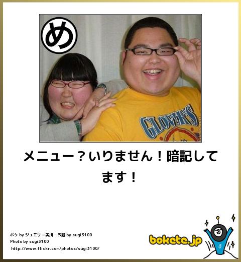 爆笑,腹痛い,bokete,画像,まとめ3886
