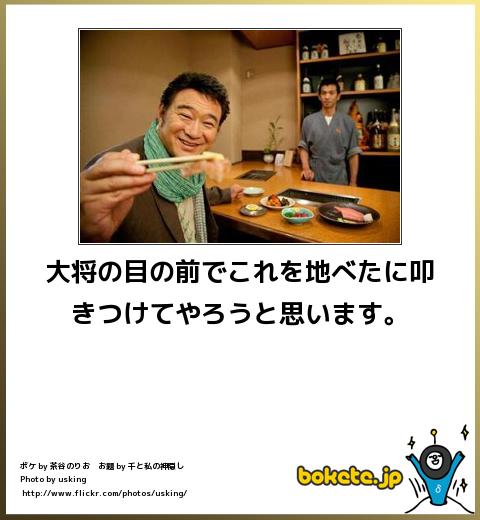 爆笑,腹痛い,bokete,画像,まとめ4382