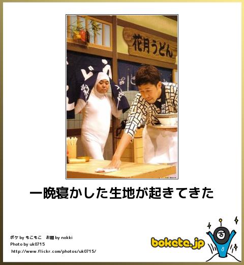 爆笑,腹痛い,bokete,画像,まとめ4404