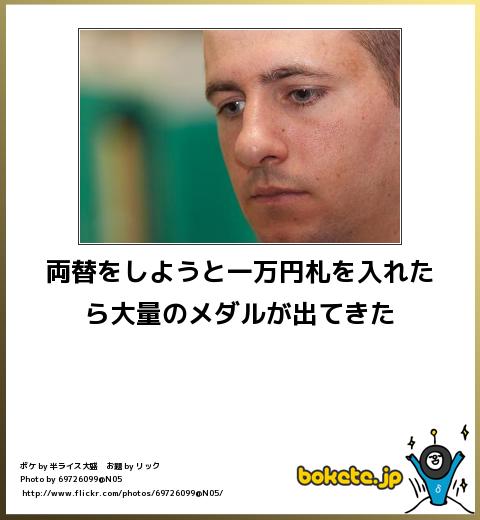 爆笑,腹痛い,bokete,画像,まとめ4907