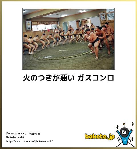 爆笑,腹痛い,bokete,画像,まとめ5228