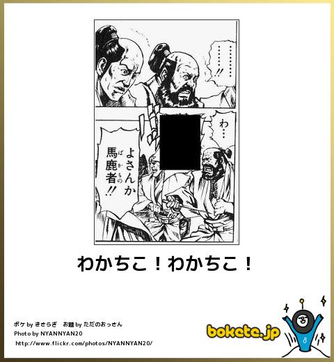 爆笑,腹痛い,bokete,画像,まとめ5933