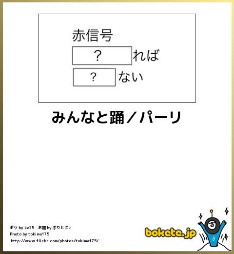 爆笑,腹痛い,bokete,画像,まとめ6256