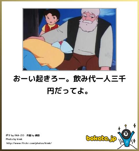 爆笑,腹痛い,bokete,画像,まとめ6613