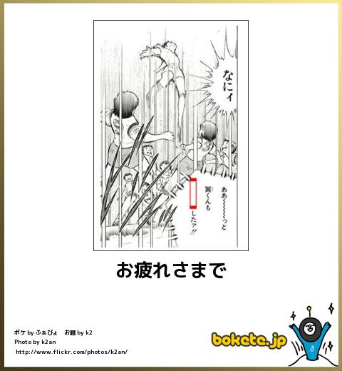 爆笑,腹痛い,bokete,画像,まとめ6898