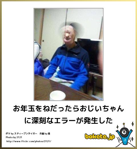 爆笑,腹痛い,bokete,画像,まとめ9925