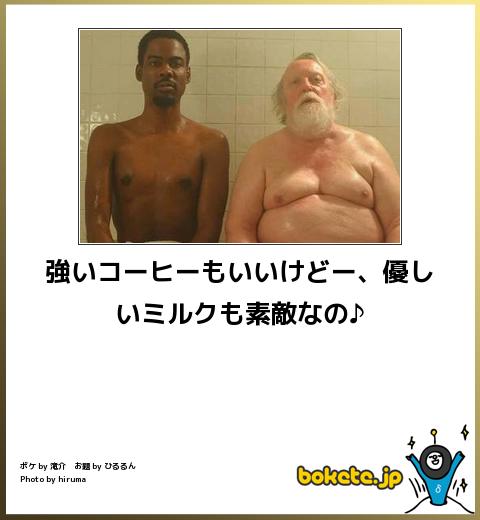 爆笑,おもしろ,bokete,ボケて,画像1902