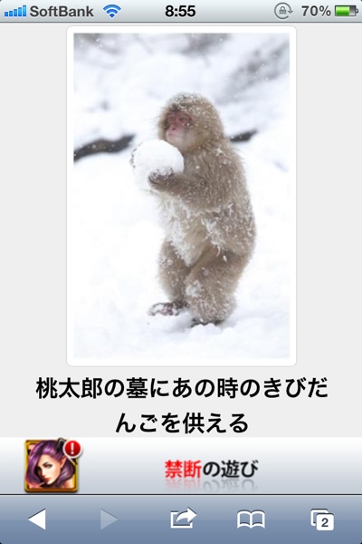 爆笑,おもしろ,bokete,ボケて,画像2333