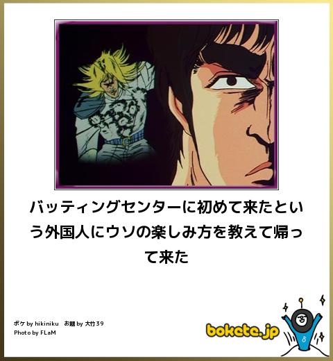 爆笑,腹痛い,bokete,画像2577