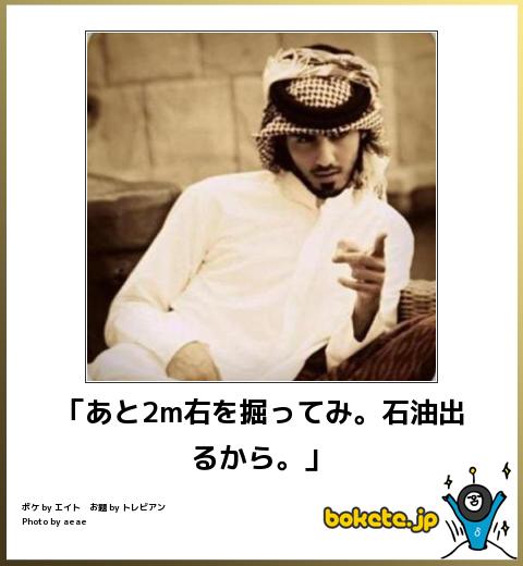 爆笑,腹痛い,bokete,画像2643
