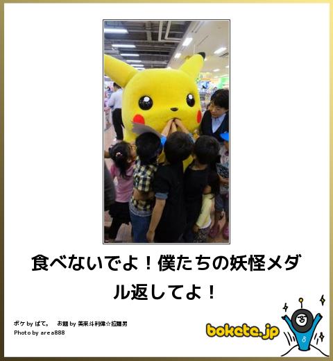 爆笑,腹痛い,bokete,画像2937